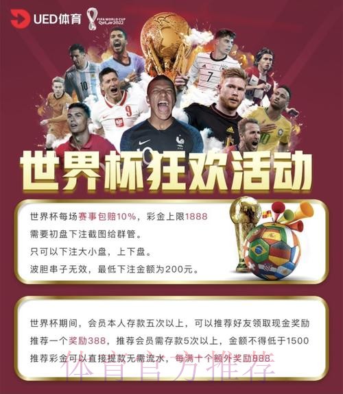 世界杯官方投注平台精选