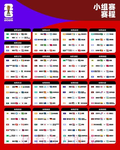 2026世界杯博彩网站精选与排行榜 2026世界杯博彩网站精选与排行榜