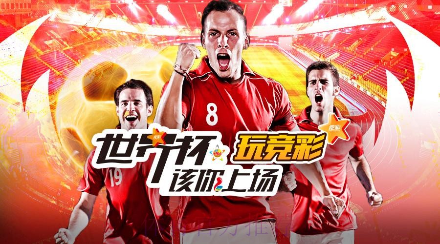 世界杯投注全方位解析与正规平台推荐