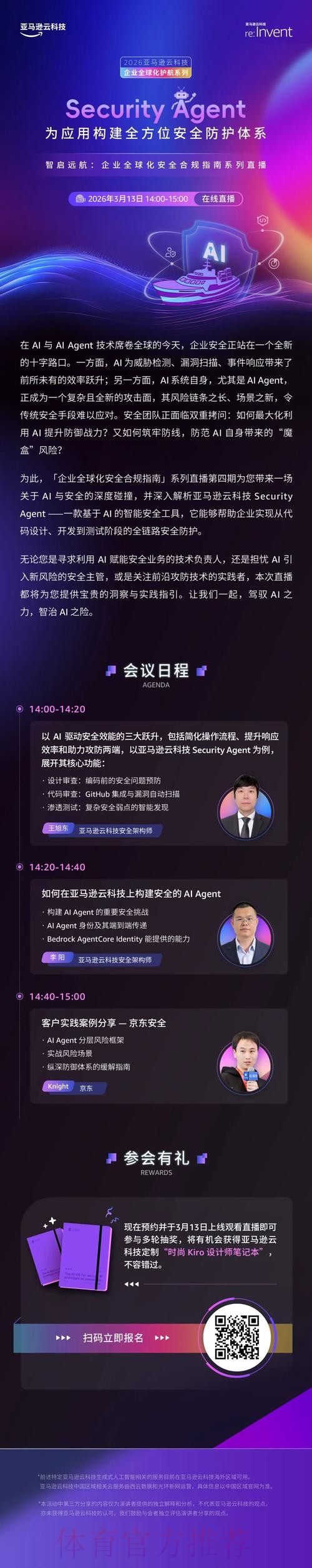 合规观看世界杯直播指南