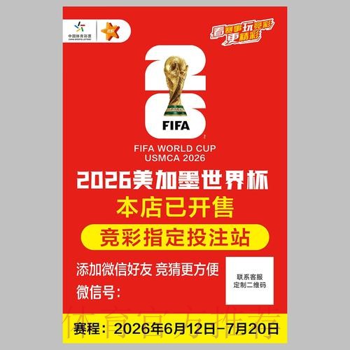 2026年世界杯投注软件精选与操作指南 2026年世界杯投注软件精选与操作指南
