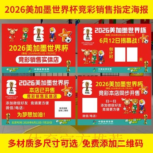 世界杯投注新入口与热门推荐一览 世界杯投注新入口与热门推荐一览