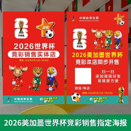 世界杯投注新入口与热门推荐一览 世界杯投注新入口与热门推荐一览
